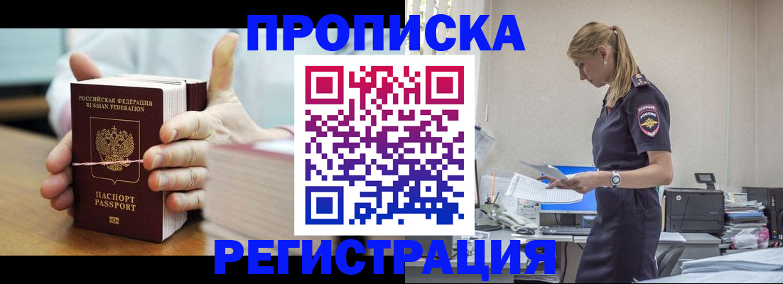 временная регистрация в квартире в Зеленодольске